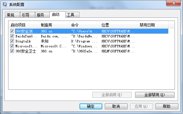 [系统教程]Win7开机很慢怎么办？Win7开机很慢的解决方法