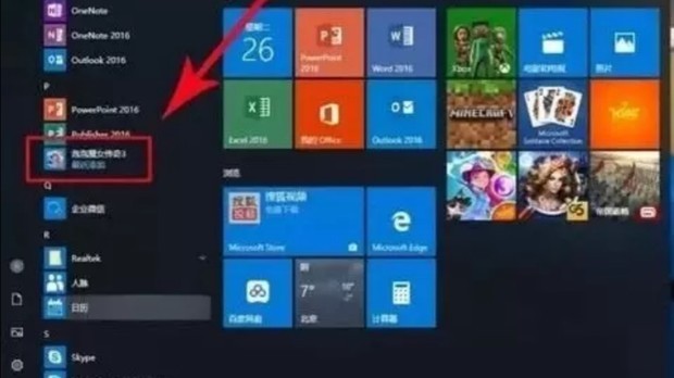 [系统教程]Win10系统怎么去除广告 如何去除Win10小广告