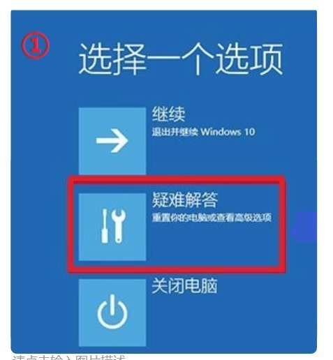 [系统教程]Win10关机更新强制关机后开不了机怎么办？