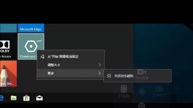 [系统教程]Win10系统怎么去除广告 如何去除Win10小广告