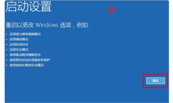 [系统教程]Win10关机更新强制关机后开不了机怎么办？