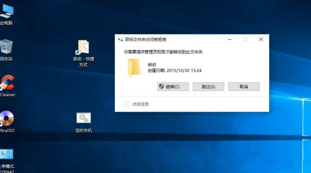 [系统教程]怎么让Win10系统实现开机自动运行批处理和脚本？