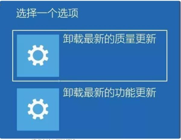 [系统教程]Win10关机更新强制关机后开不了机怎么办？