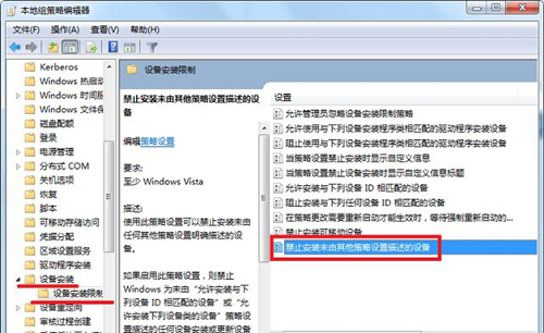 [系统教程]Win7如何防止流氓软件自动安装？Win7防止流氓软件自动安装的方法