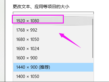 [系统教程]Win10没有1920x1080分辨率怎么办？Win10没有1920x1080分辨率解决方法