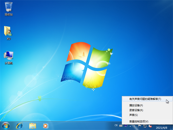 [系统教程]Win7电脑显示未安装任何音频输出设备怎么解决？