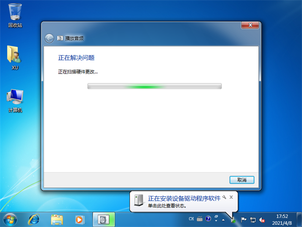 [系统教程]Win7电脑显示未安装任何音频输出设备怎么解决？