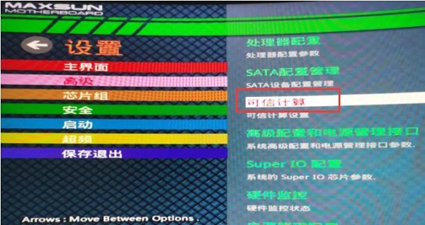 [系统教程]铭瑄30系列支持Win11吗？铭瑄30系列是否支持安装Win11详情