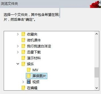 [系统教程]Win10如何自动播放图片？Win10自动播放图片的方法