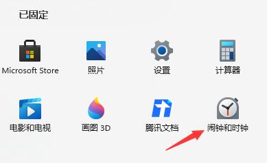 [系统教程]Win11如何设置闹钟提醒？Win11设置闹钟提醒的方法