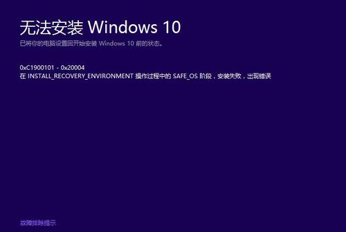 [系统教程]Win10更新错误0xc1900101失败怎么办？