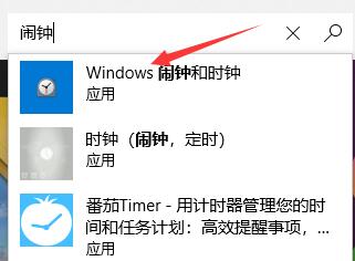 [系统教程]Win11如何设置闹钟提醒？Win11设置闹钟提醒的方法