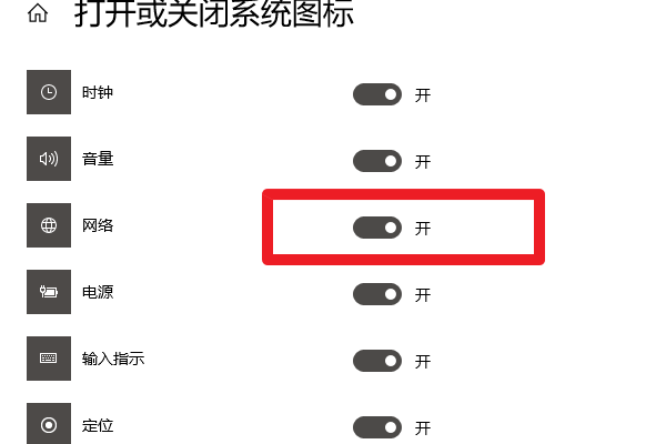 [系统教程]Win10网络图标消失无法联网怎么恢复