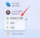 [系统教程]Win11系统怎么取消登录密码？Win11取消登录密码图文教程