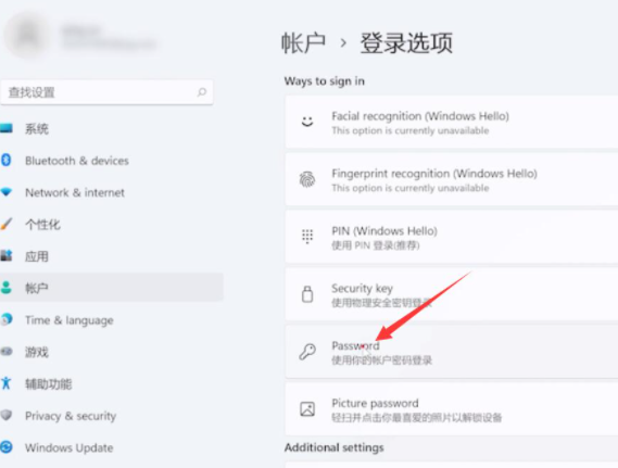 [系统教程]Win11系统怎么取消登录密码？Win11取消登录密码图文教程