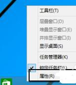 [系统教程]Win10系统怎么开启metro界面？Win10开启metro界面教程