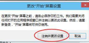 [系统教程]Win10系统怎么开启metro界面？Win10开启metro界面教程