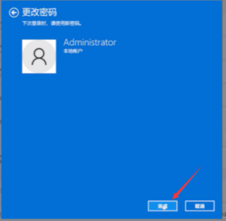 [系统教程]Win11系统怎么取消登录密码？Win11取消登录密码图文教程