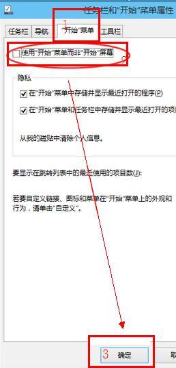 [系统教程]Win10系统怎么开启metro界面？Win10开启metro界面教程