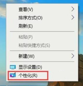 [系统教程]Win10系统metro界面怎么恢复为传统桌面？