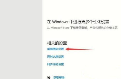 [系统教程]Win10系统metro界面怎么恢复为传统桌面？