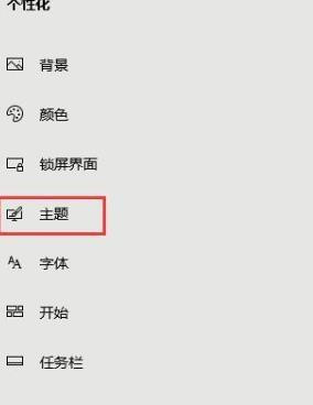 [系统教程]Win10系统metro界面怎么恢复为传统桌面？