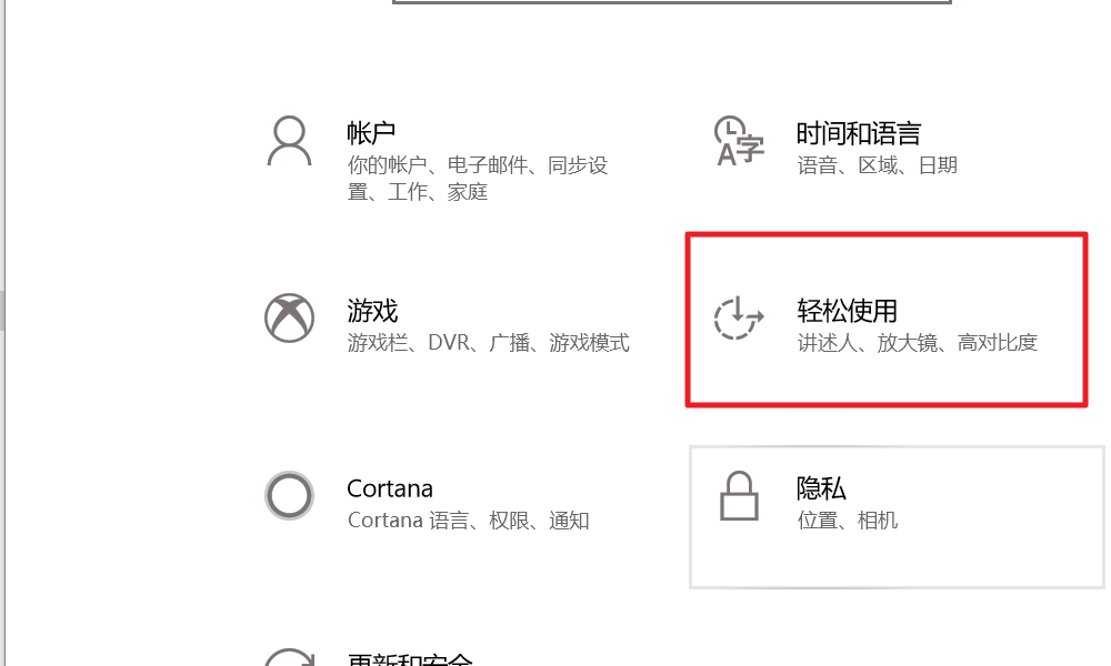 [系统教程]Win10语音助手小娜怎么开启？Win10语音助手小娜开启方法