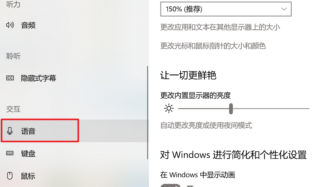 [系统教程]Win10语音助手小娜怎么开启？Win10语音助手小娜开启方法