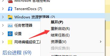 [系统教程]Win11开机只显示鼠标怎么办？Win11开机只显示鼠标怎么办的解决方法