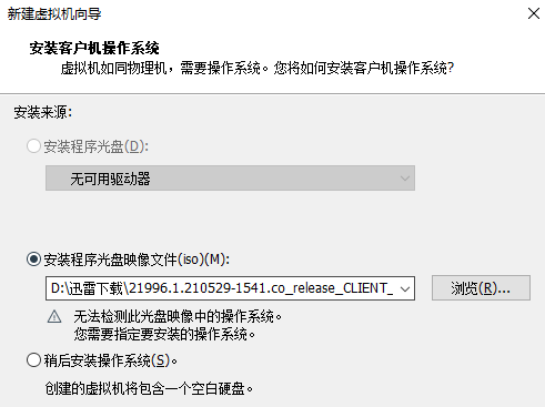 [系统教程]vmware怎么安装Win11系统？vmware安装Win11教程