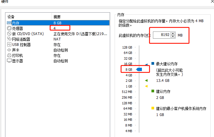 [系统教程]vmware怎么安装Win11系统？vmware安装Win11教程