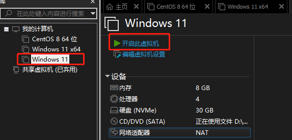 [系统教程]vmware怎么安装Win11系统？vmware安装Win11教程