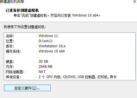 [系统教程]vmware怎么安装Win11系统？vmware安装Win11教程