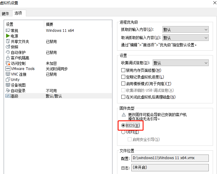 [系统教程]vmware怎么安装Win11系统？vmware安装Win11教程