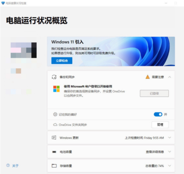 [系统教程]Win11无法安装在4代笔记本怎么办？Win11无法安装在4代笔记本解决方法