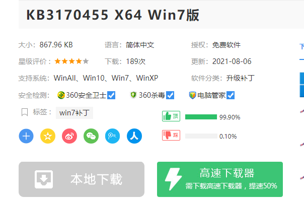 [系统教程]Win7共享打印机无法连接错误代码为0x00000bcb怎么办？