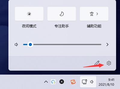 [系统教程]Win11消息提醒如何关闭？Win11消息提醒关闭的方法