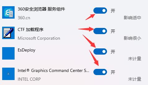 [系统教程]Win11如何关闭开机自启？Win11关闭开机自启的方法