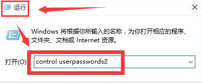 [系统教程]Win11怎么设置自动登录？Win11自动登录设置