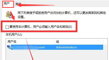 [系统教程]Win11怎么设置自动登录？Win11自动登录设置