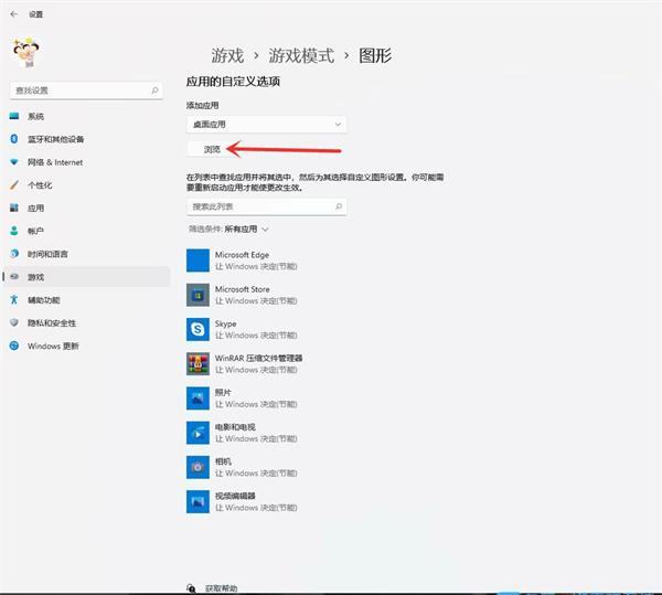 [系统教程]Win11怎么开启游戏模式？Win11进入游戏模式的方法