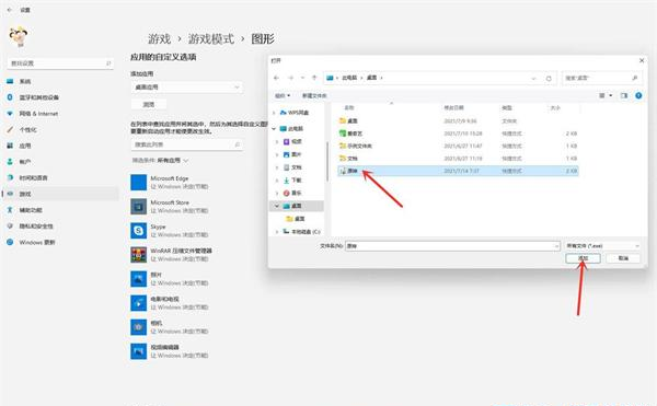 [系统教程]Win11怎么开启游戏模式？Win11进入游戏模式的方法