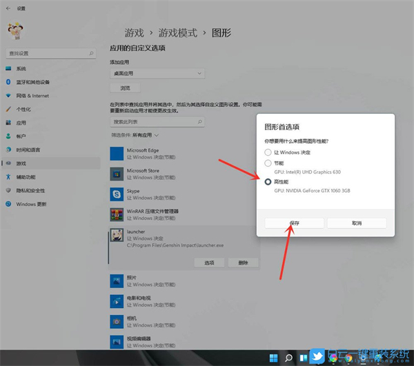 [系统教程]Win11怎么开启游戏模式？Win11进入游戏模式的方法