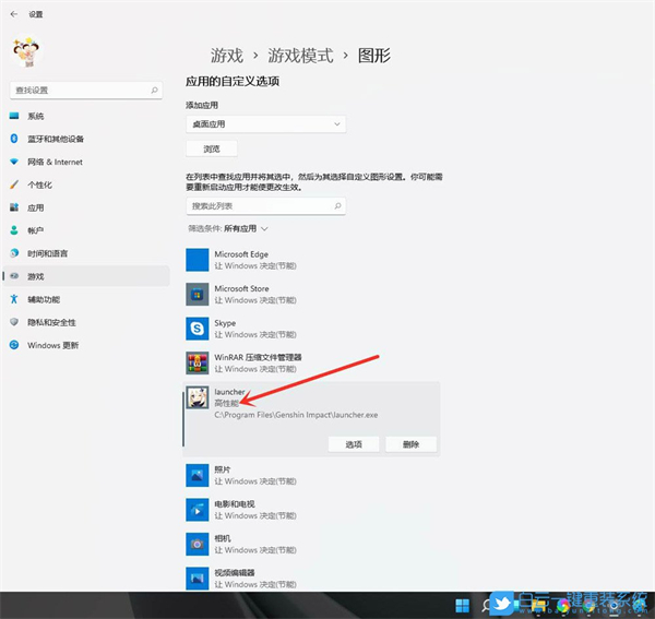 [系统教程]Win11怎么开启游戏模式？Win11进入游戏模式的方法