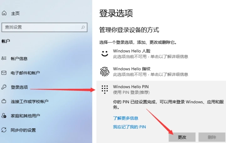 [系统教程]Win11怎么设置电脑开机密码和锁屏密码？