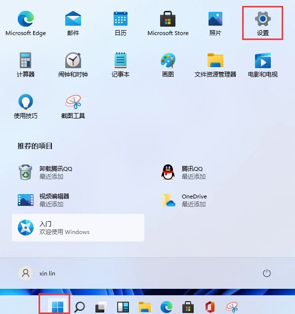 [系统教程]Win11怎么设置电脑开机密码和锁屏密码？