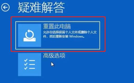 [系统教程]Win11电脑一开机就蓝屏显示你的电脑未正确启动怎么办？