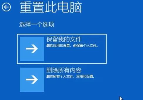 [系统教程]Win11电脑一开机就蓝屏显示你的电脑未正确启动怎么办？