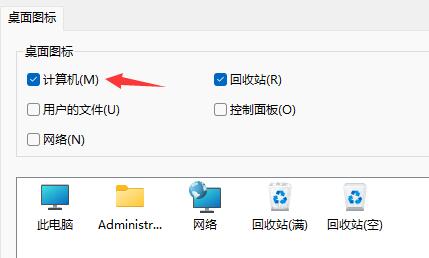 [系统教程]Win11系统我的电脑/此电脑怎么调出来？