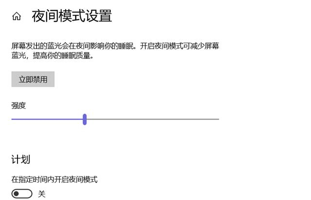 [系统教程]Win10夜间模式开启没变化怎么办？WIN10夜间模式开关不管用的解决方法